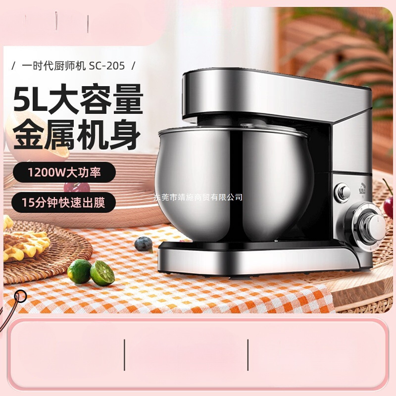 厨师机家用小型全自动揉面机活面搅拌面粉金属打面蛋多功能和面机