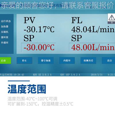 电池包高低业温试机工测冷却水循环装置冷热一KRY-4A25体液控体温