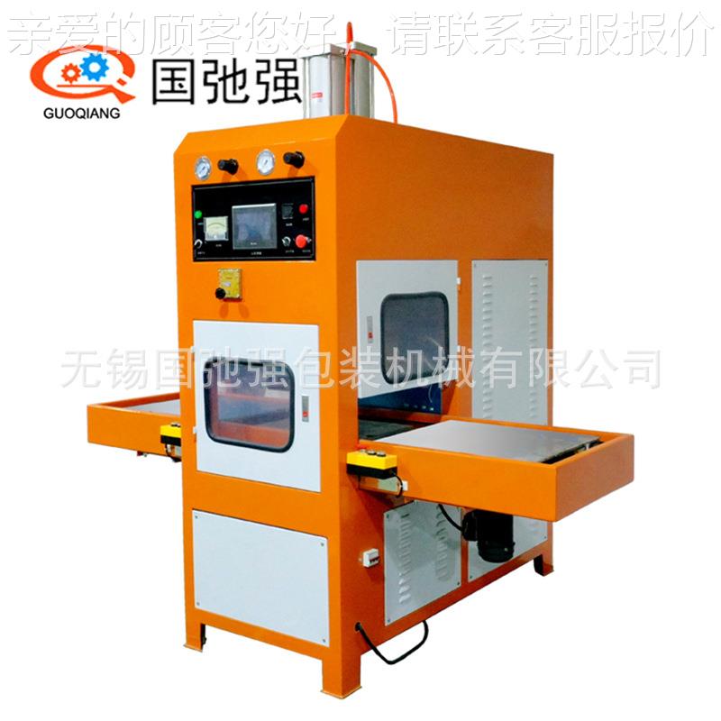 高敷周波熔断机 tpu冰气囊热压成型机 高热合机 pvca ev频GCQ-5KW