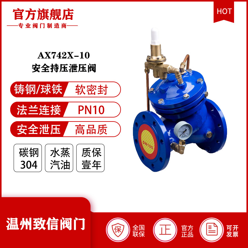 厂家直供AX742X安全持压泄压阀法兰球墨铸铁隔膜式管道泄压阀