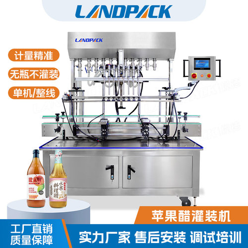 全自动苹果醋饮料灌装线 酱油醋料酒灌装机 玻璃瓶液体灌装轧盖机