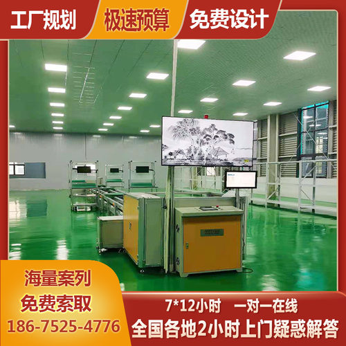 工厂规划LCD液晶屏速链输送线 会议一体机倍速链生产线设计