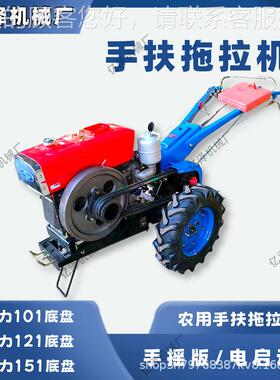 手扶拖拉可机 带多SSI种农具12马力力15马 力22马手摇柴油机 电启