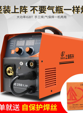 上海东升MIG-270无气自保焊机气保焊二保焊电焊机家用便捷式工业
