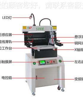 SMTD动精密KRQ锡打膏印自刷机丝印设备红胶丝网印刷台印半PCBA电