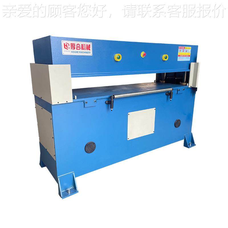 厚合0T精密四4柱裁断机皮裁断机革棉箱包机珍珠裁切全自动四柱下