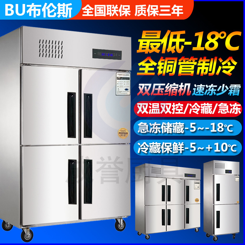 四门冰箱商用铜管立式不锈钢双门冰箱双温冷藏冷冻冰柜大容量冷柜