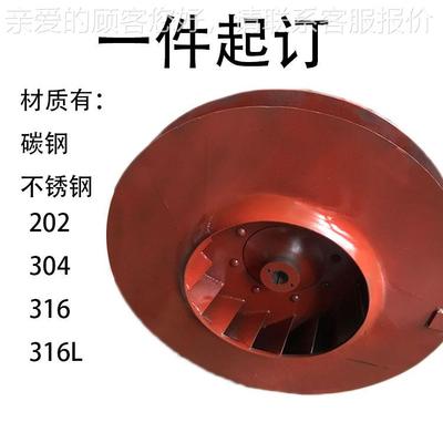 厂家机应种封号各离心风机供叶轮各种6-41-7.1风配件