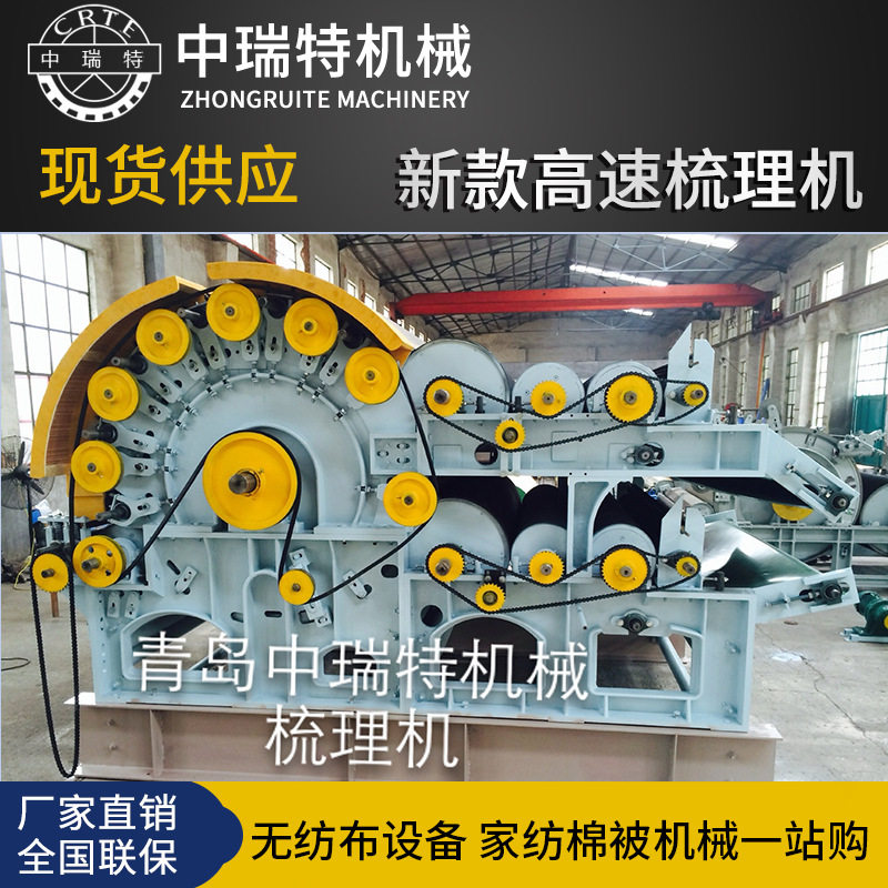 全自动梳理机 丝棉梳理机热风棉无纺梳理机 单锡林双道夫梳理机