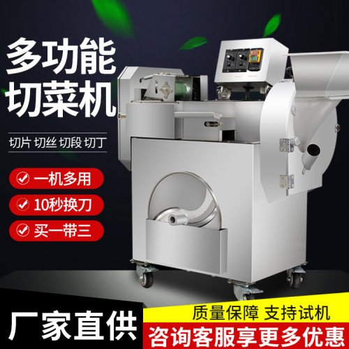 多功能电动切丁切片切条机电动切菜机餐厅用全自动蔬菜土豆切丝机