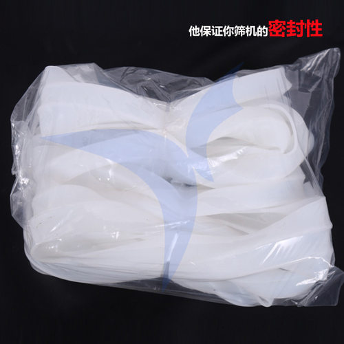直径600-2200型硅胶密封皮 圆形振动筛密封圈 圆形网架橡胶密封