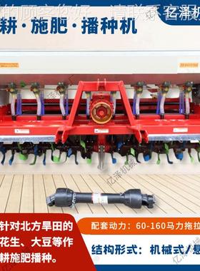 2种BFG系列旋耕施种肥播机拖拉机带小IEV麦玉牧米大豆高粱草施肥