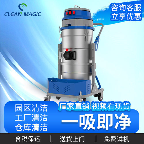 工业吸尘器工厂车间粉尘颗粒木屑收集尘器电动大功率DJ3608