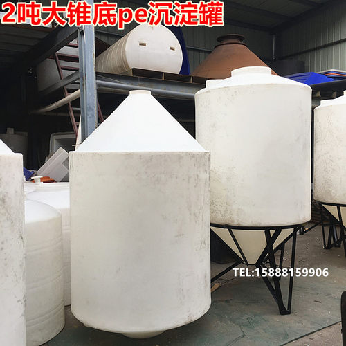 加厚大锥底塑料水箱污水沉淀桶1.5吨2吨3立方5吨大型废水收集容器