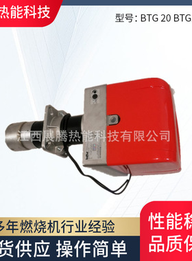天然气燃烧机 原装百得天然气燃烧机 BTG11-12-20-28天然气燃烧机
