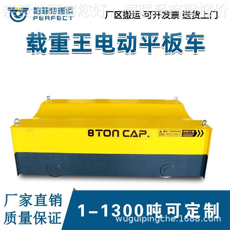 平ZCS板手推运车车蓄爬电池电动搬车地车坦克车