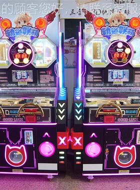 平球投币机游机戏厅扭蛋机游艺790机弹珠衡电玩城儿童礼品电玩游