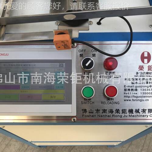 佛山工厂直线销层多功能纬纱机双全溜槽精HRD-829确计码自动绕机