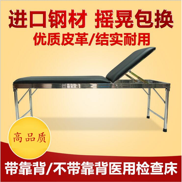 不锈钢加厚诊查床 B超检查护理病床按摩推拿 ABS床 诊断床美容床