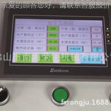 厂家直销全动多功能纬纱机触摸HRD-828屏自时显示据生实产数绕线