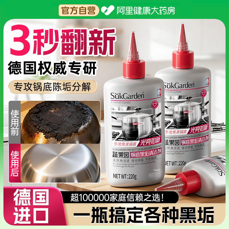 多功能强力去污厨房不锈钢黑垢焦瓷砖锅底清洁剂椰子油家用神器膏