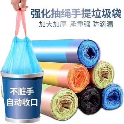 垃圾袋家用手提式加厚抽绳式厨房办公室黑色大号学生实惠装塑料袋