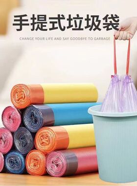 抽绳垃圾袋家用手提式加厚厨房卫生间黑色的大号大容量塑料拉圾袋