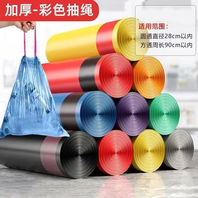 【特厚】抽绳垃圾袋手提式加厚家用大号黑色式厨房45*50cm塑料袋