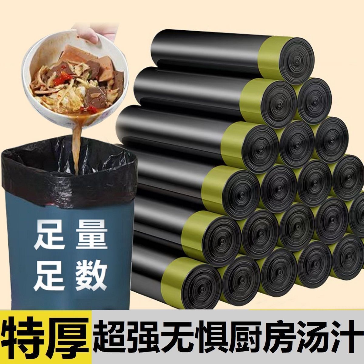 防穿刺100只加厚垃圾袋