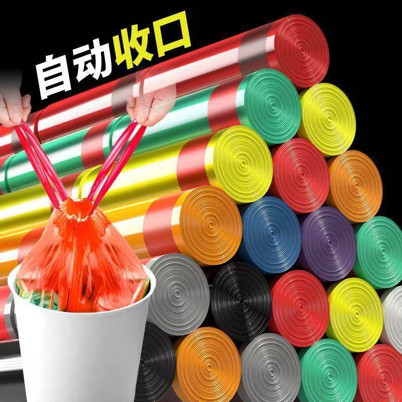 抽绳国标厚度垃圾袋家用大号室内手提式彩色45x50cm大口径垃圾袋