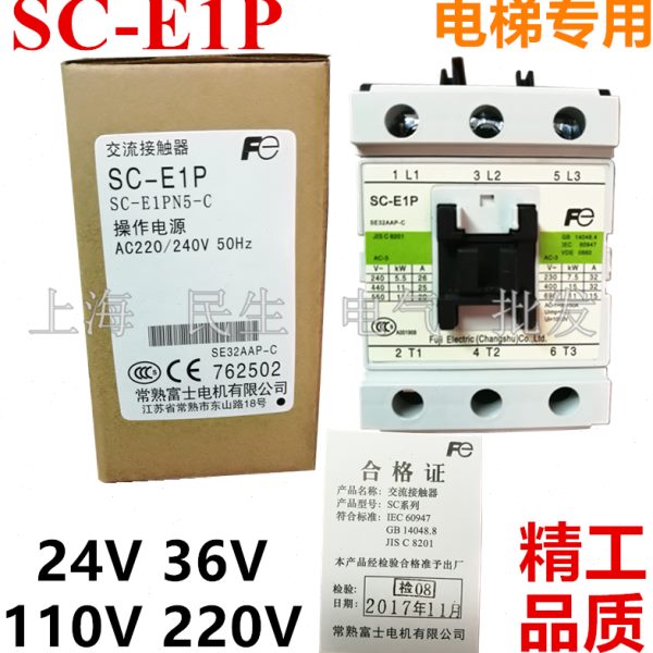 电梯用电磁交流接触器SC-E1P三组主触头32A大银点24V36V110V220V
