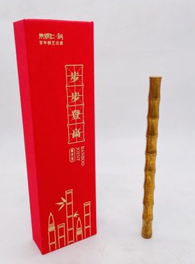 朱炳仁铜竹节笔节节高升书房文具收藏送人创意教师节礼品铜材料