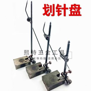 车床用划线针盘200 300 划针盘 250 500mm可微调划针 350 400