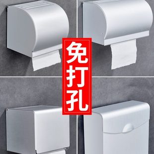 免打孔盒卫生纸器壁挂卫生间家用洗手间厕纸盒卷纸厕所纸巾架草纸