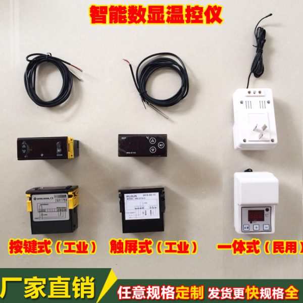 尚方控温仪智能温控仪表温度调节仪ED330L范围-20-280℃