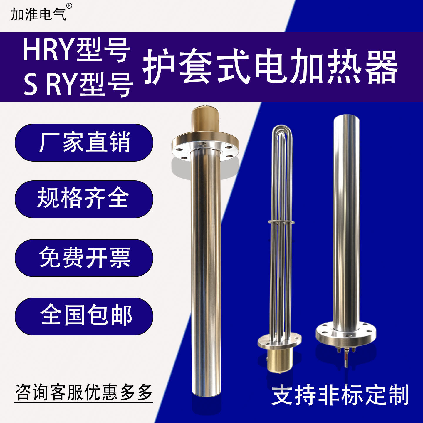 液压油箱加热棒护套式HRY2加热管SRY6不锈钢套管加热器齿轮箱加热
