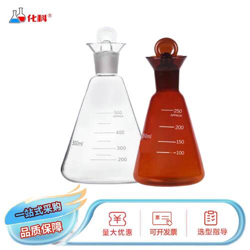 玻璃具塞三角烧瓶碘量瓶定碘磨口锥形瓶25 50 100 250 500 1000ml