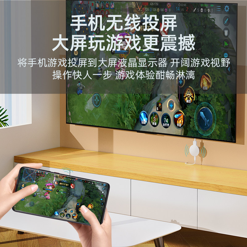 手机无线投屏器连电视接显示器投音频/视频无线传输器
