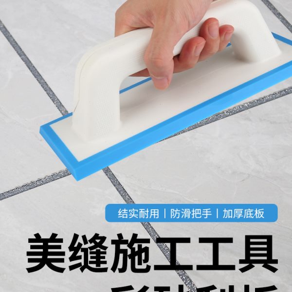 家用美缝剂环氧彩砂瓷砖缝填缝专用工具勾缝橡胶刮板彩沙美缝神器