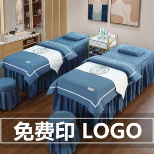 美容床罩四件套床罩轻奢纯色新款 加厚按摩推拿理疗床单床套四季 款