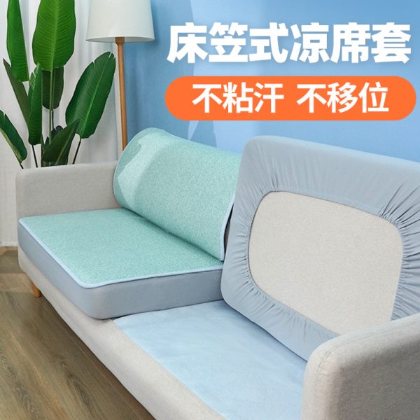 三套床笠夏天全包罩凉席防滑沙发笠贵妃沙发式藤席定做沙发套一座