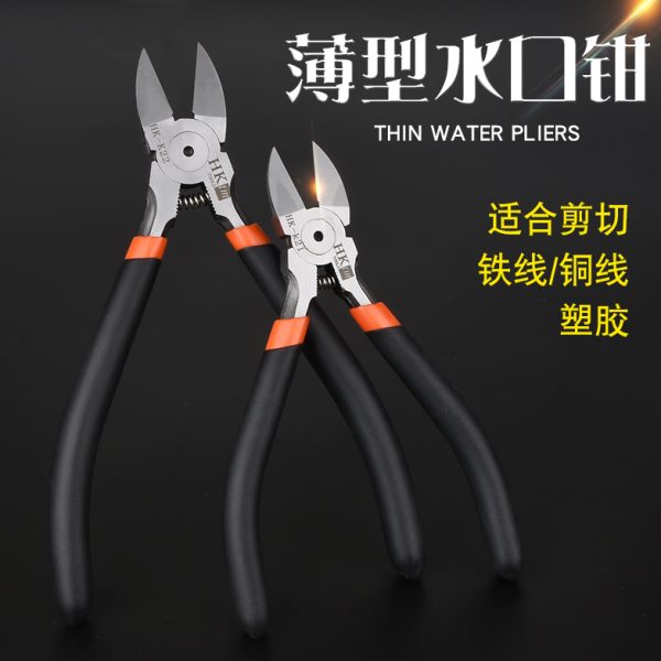 HK水口钳5寸斜口钳子斜嘴钳6寸模型剪偏口剪钳电工钳子塑胶钳工具