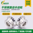 304不锈钢伞齿轮锥齿轮90度组合传动1比1配件大全圆锥形加工定做