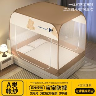 蒙古包家庭2025免安装 防尘顶底 蚊帐婴儿防摔卧室全新款 家用一体式