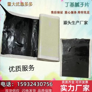 800钢板腻子止水带未硫化自粘双面100 丁基橡胶腻子片150 800