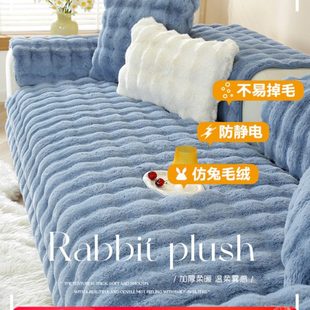 毛绒 加厚带升级兔靠背巾通用沙发坐垫皮沙发套罩沙发垫子防滑冬季