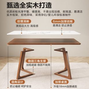 岩板实木餐桌家用小户型现代简约轻奢桌子胡桃色广岛吃饭桌椅组合