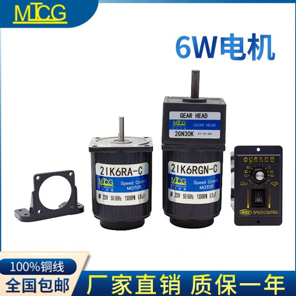 定速调齿轮反流2205013转光轴W减速电机6高速转正V减速马达速交可