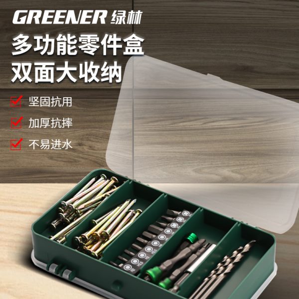 绿林批头螺丝双面收纳盒手提式工具盒电子元件盒大容量分格配件盒