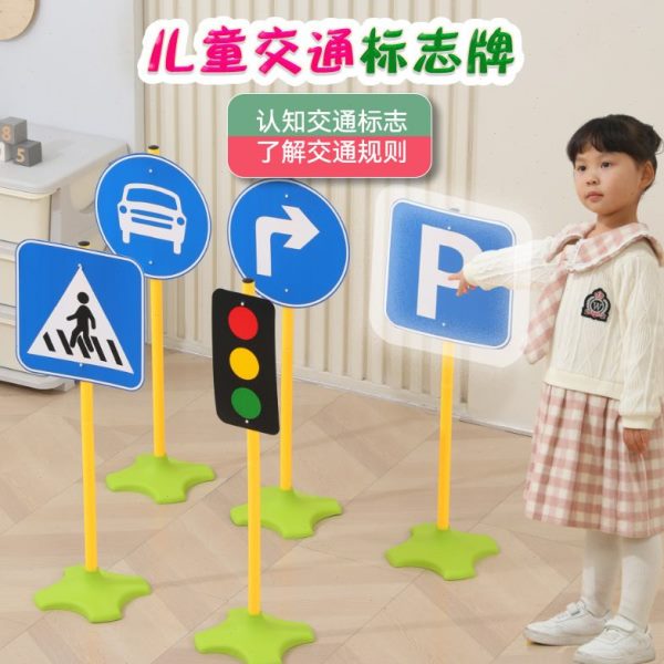 红绿灯交通标志牌指示牌益智立牌玩具区教具儿童交通信号灯幼儿园